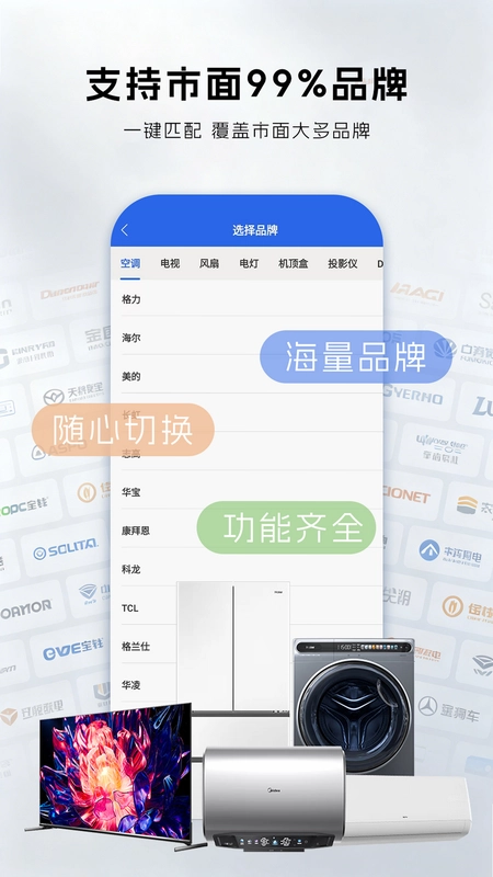 遥控智能智控预览图