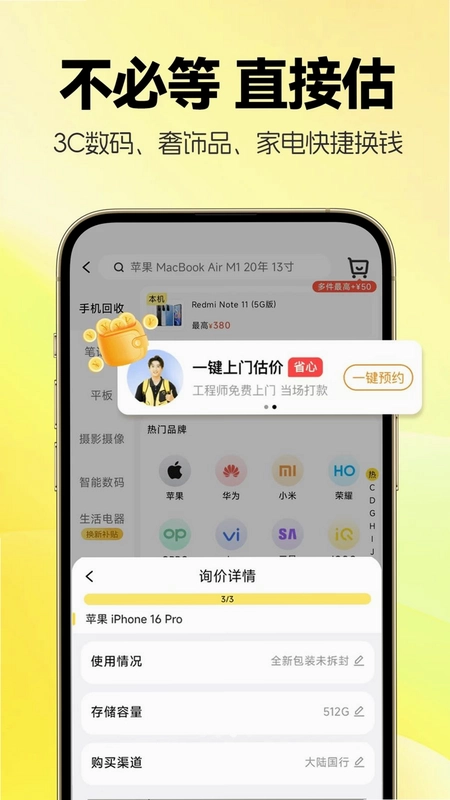 二手闲置转手交易官方版预览图