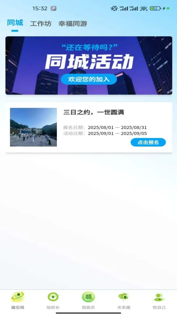 幸福悦瀹预览图