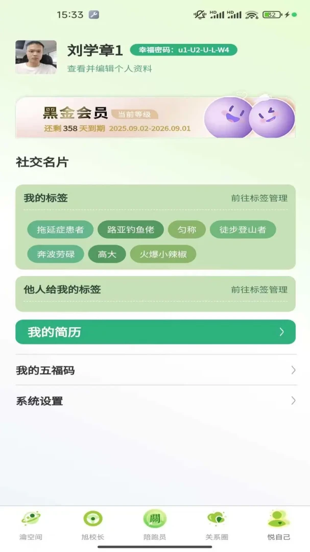 幸福悦瀹性格测试