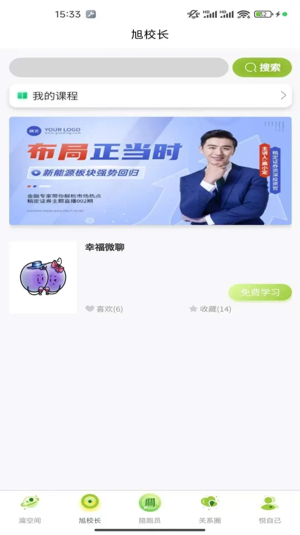 幸福悦瀹AI陪跑