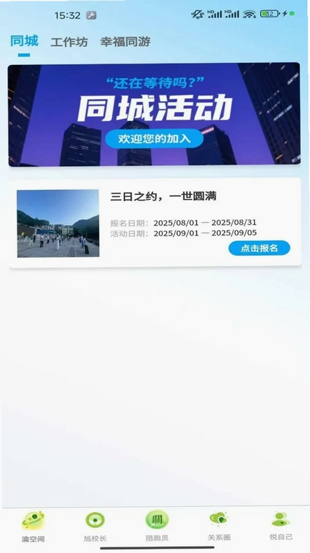 幸福悦瀹最新版本预览图