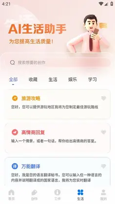 AI写作鹅预览图