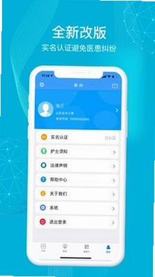 九州医护官方版预览图