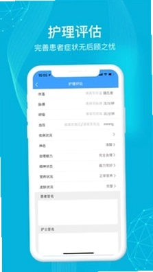 九州医护官方版预览图
