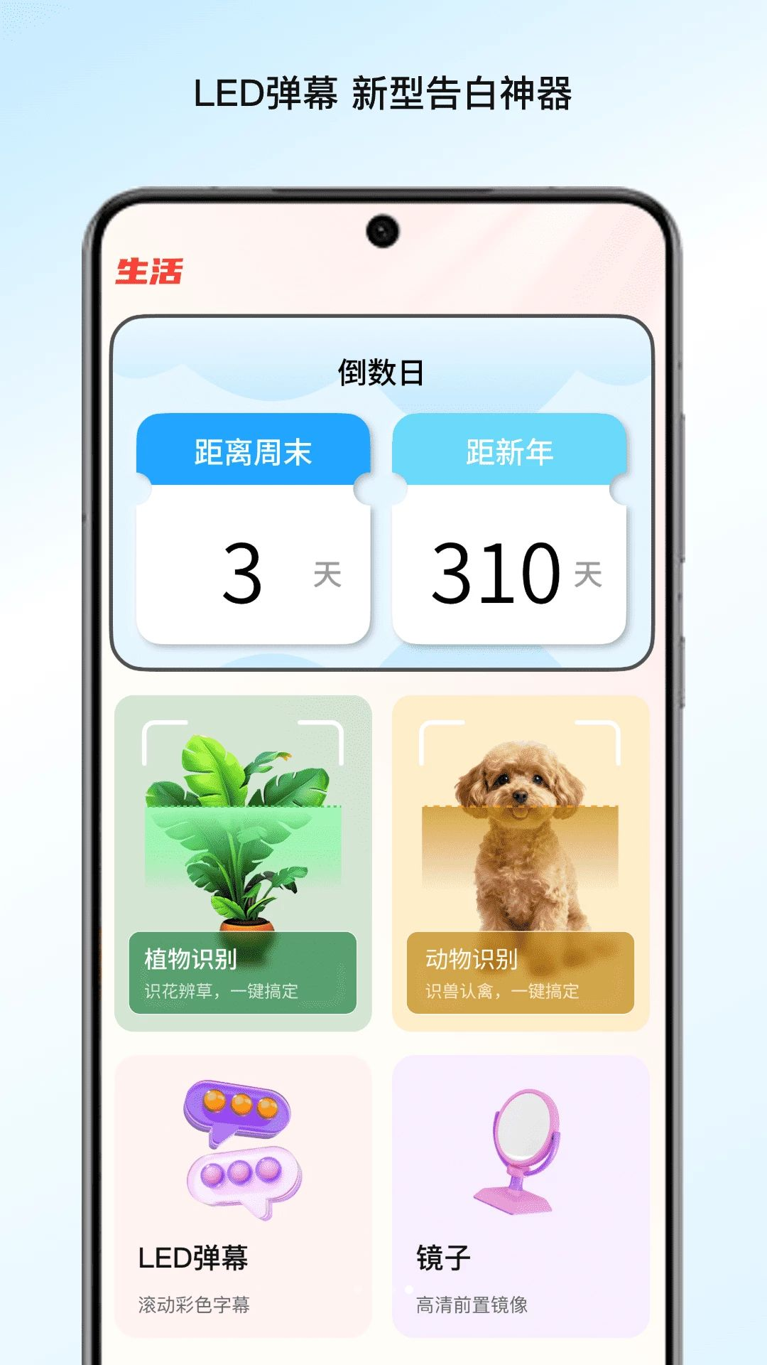 青榆文件王动植物识别
