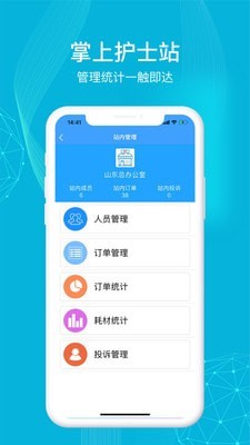九州医护互动交流