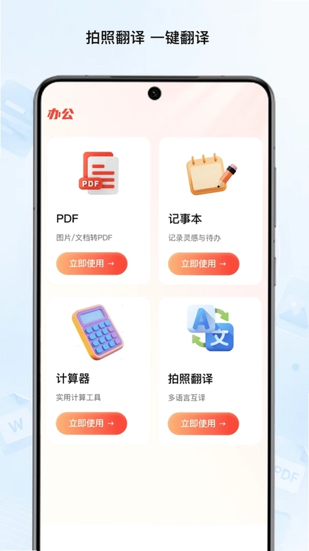 青榆文件王官方版预览图