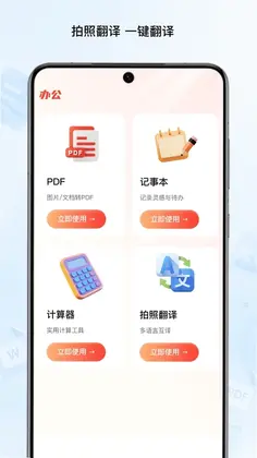 青榆文件王官方版预览图