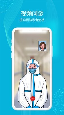 九州医护app界面