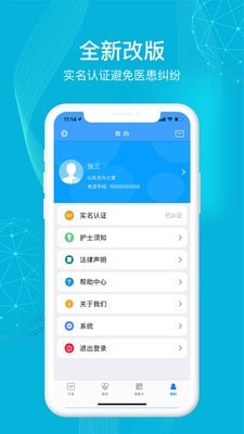 九州医护接单流程