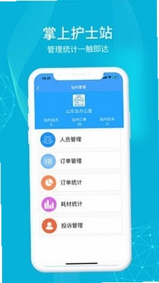 九州医护官方版预览图