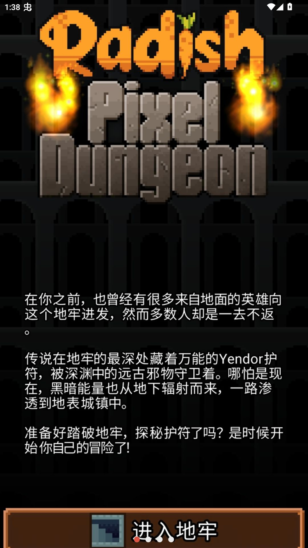 萝卜地牢预览图