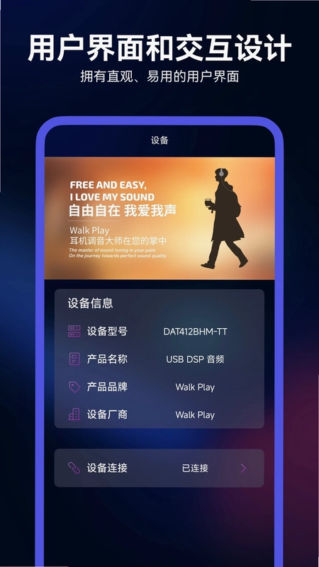 Walk Play官方正版预览图