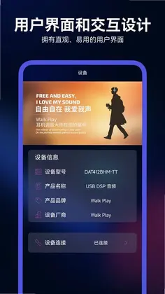 Walk Play官方正版预览图