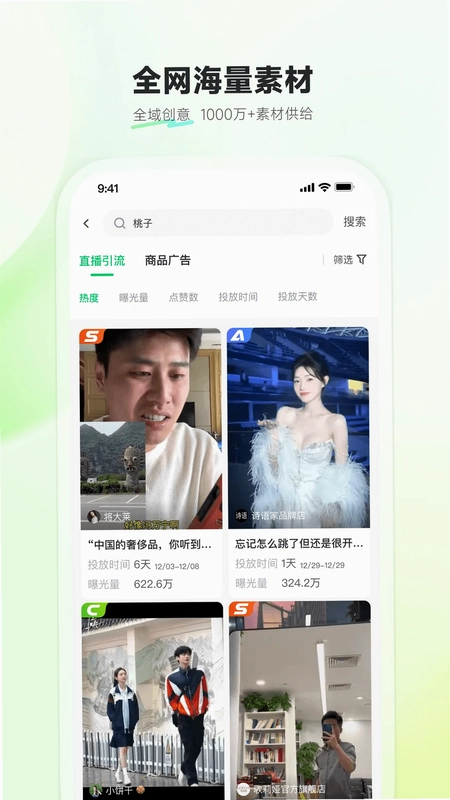 考古加创意预览图