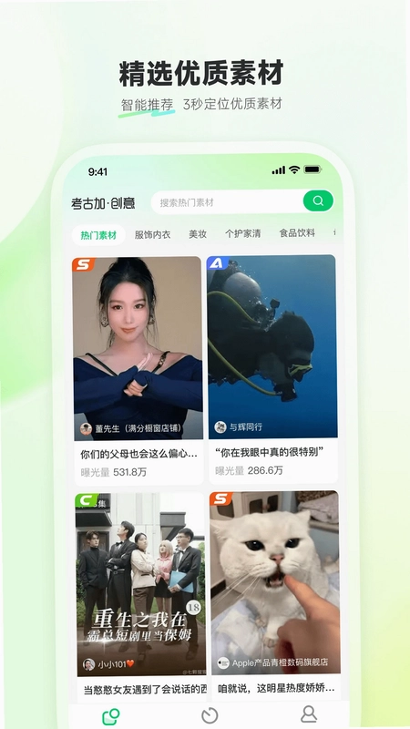 考古加创意预览图