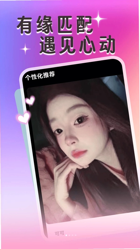 附近群聊app预览图