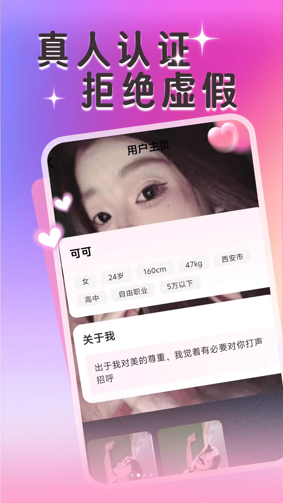 附近群聊功能界面
