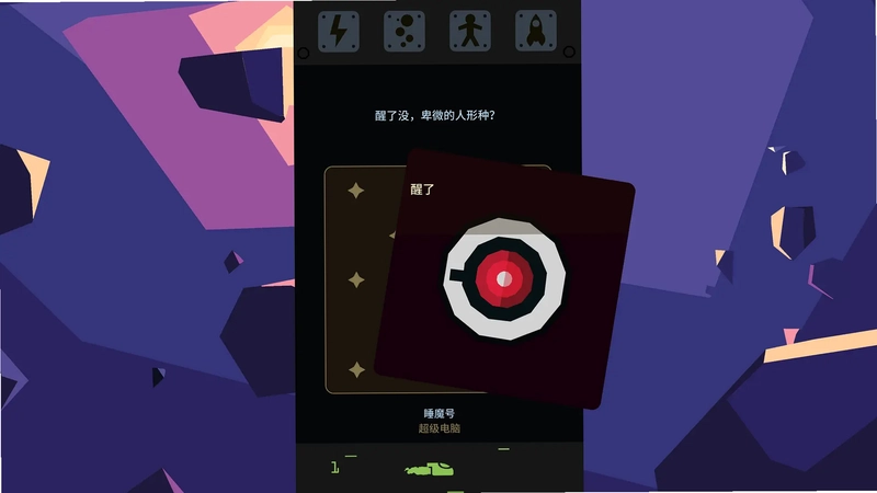 王权星途官方手机版(ReignsBeyond)预览图