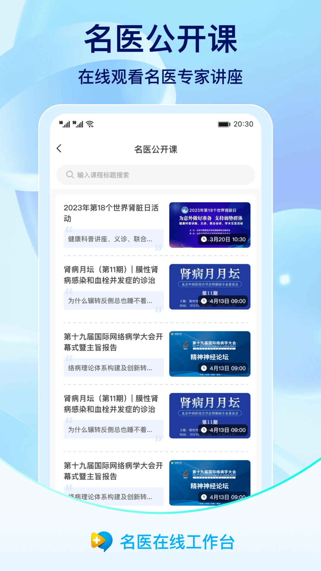 服务价格设置