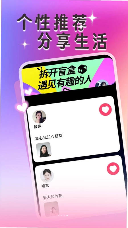 附近群聊app预览图