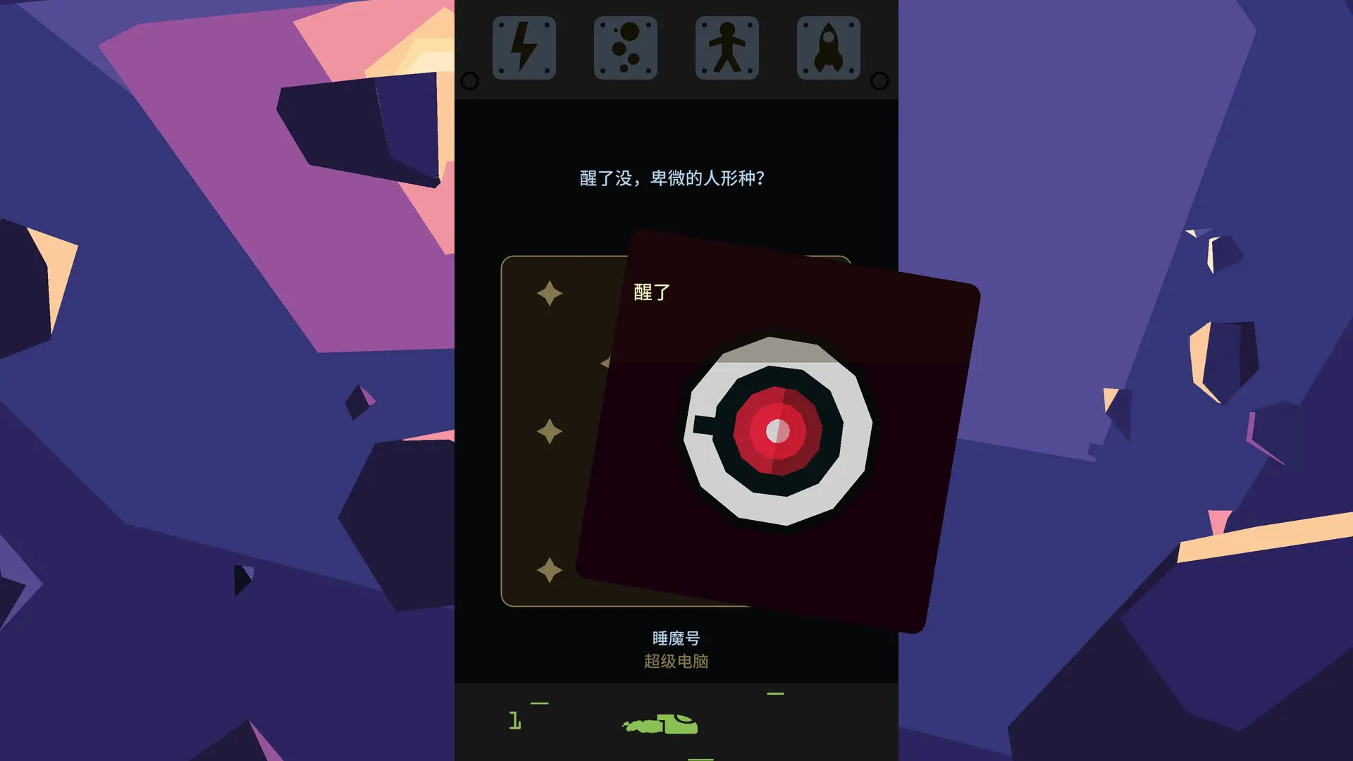 ReignsBeyond游戏截图