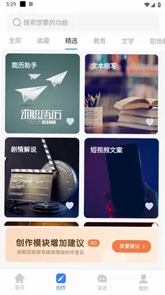 DeepAI写作神器预览图