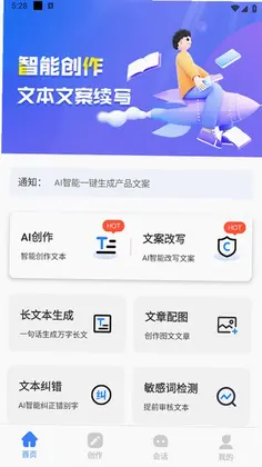 DeepAI写作神器预览图