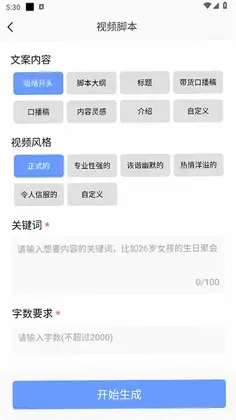 DeepAI写作神器预览图