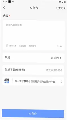 DeepAI写作神器预览图