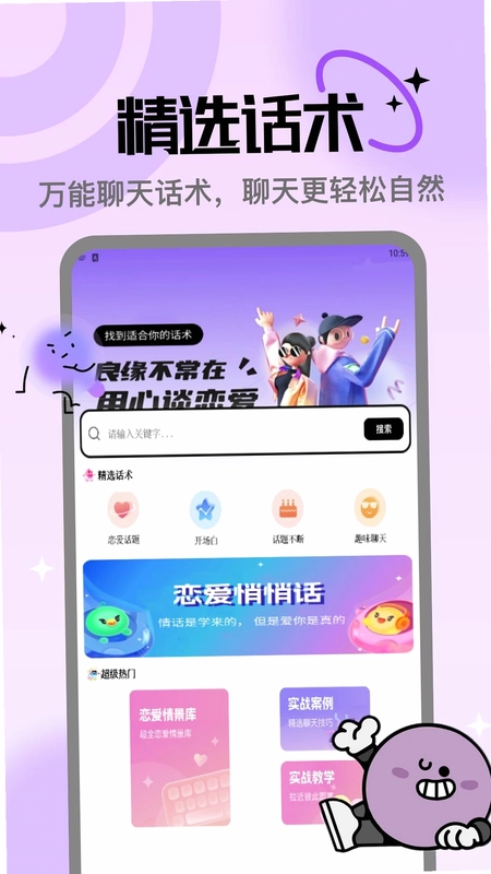 夜色ai官方版预览图