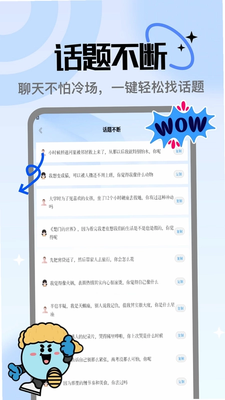 夜色ai官方版预览图