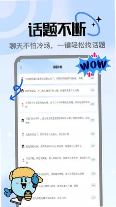 夜色ai官方版预览图