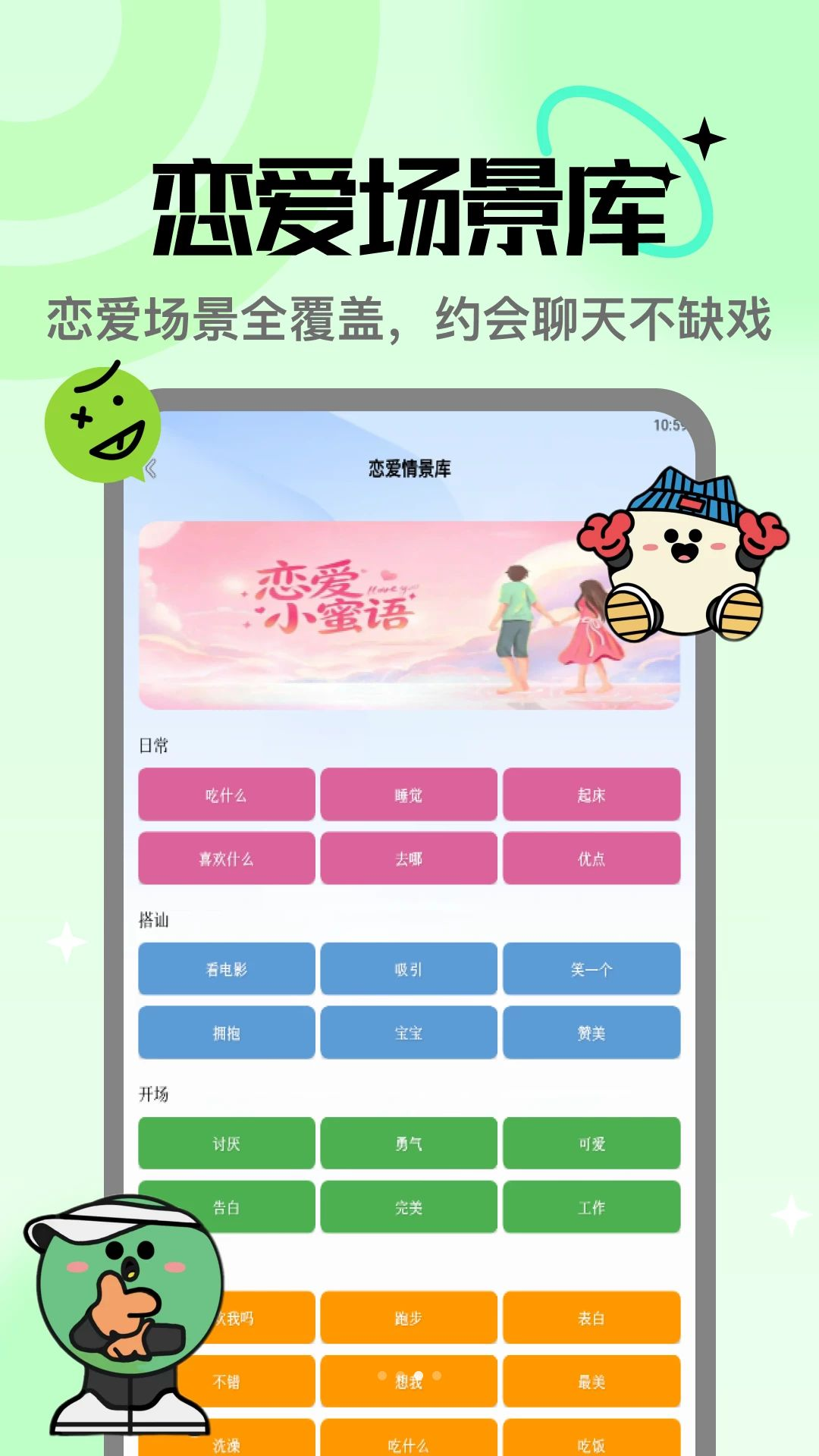 夜色ai界面截图