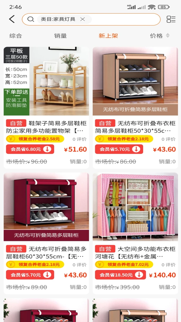 够本早市购物流程