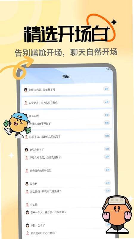 夜色ai官方版预览图