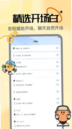 夜色ai官方版预览图