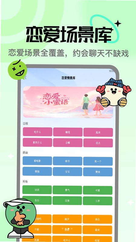夜色ai官方版预览图