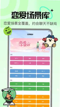 夜色ai官方版预览图