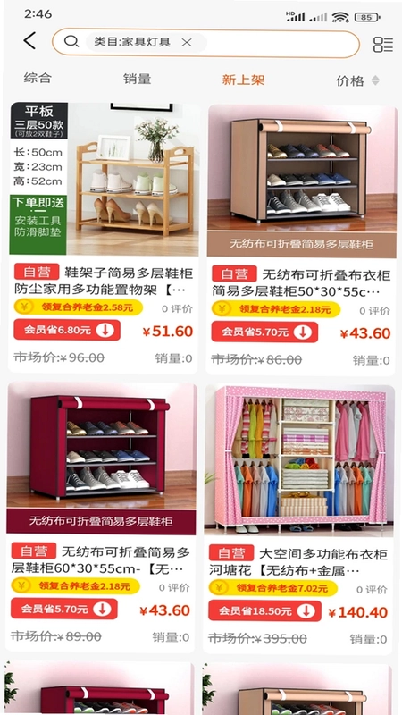 够本早市预览图