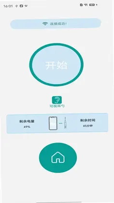 可视护理预览图