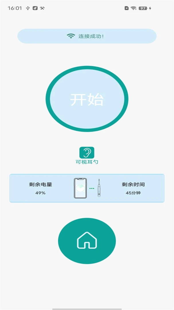 Visual ear spoon拍照录像界面