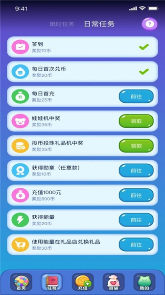 潮动游玩礼品兑换列表
