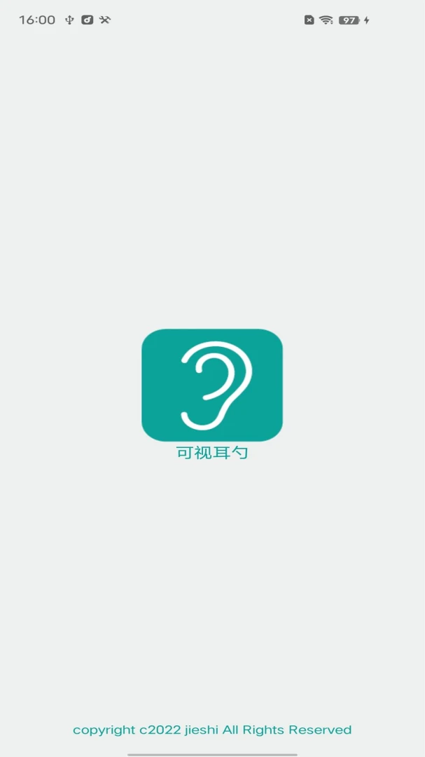 Visual ear spoon预览图