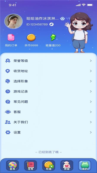 潮动游玩客服支持