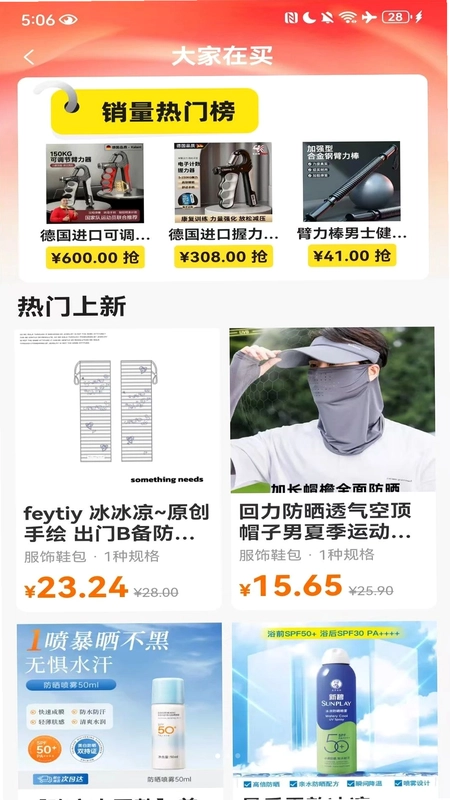 义乌商品批发货源预览图