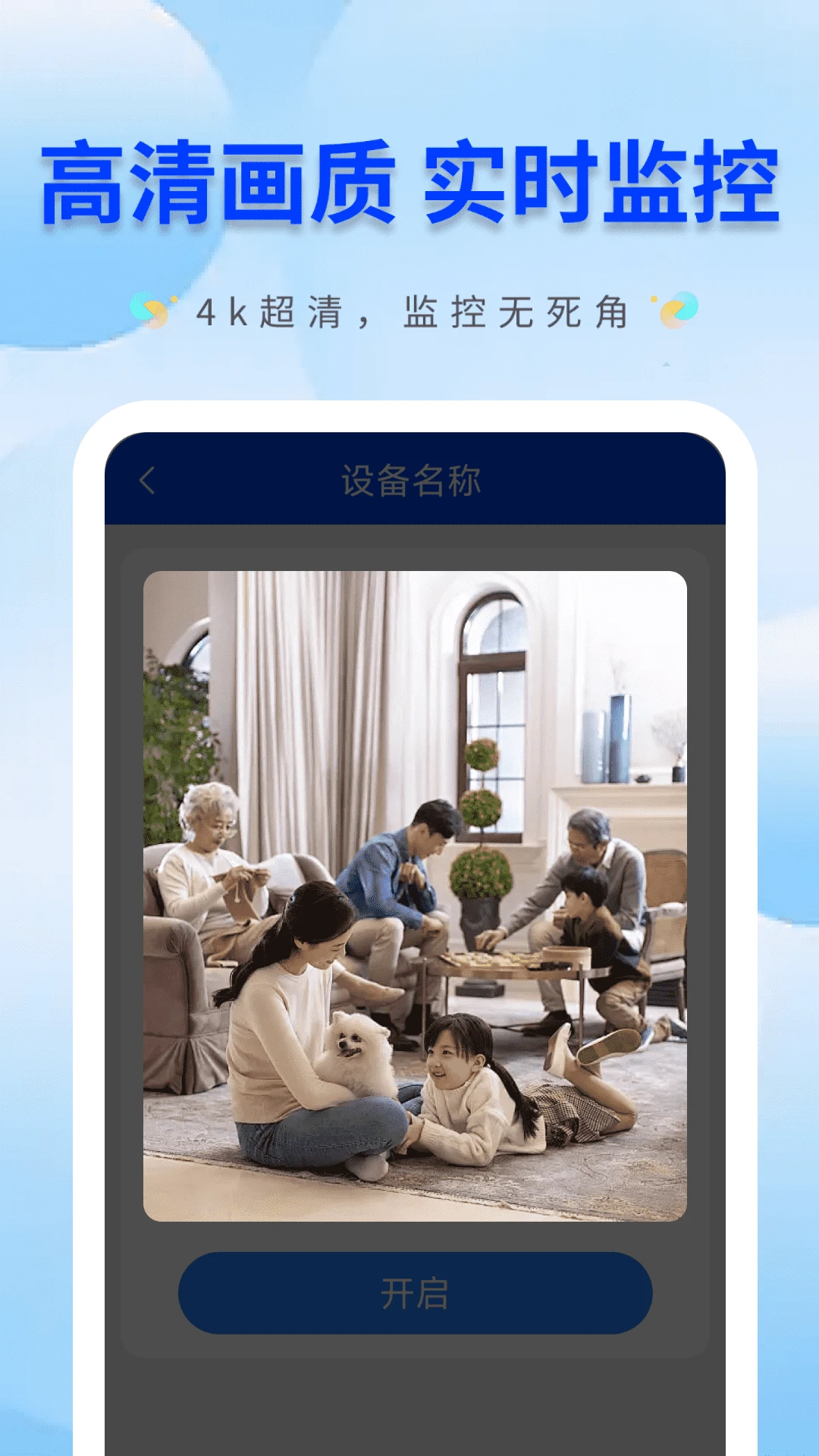手机监控远程看家精灵省电技巧