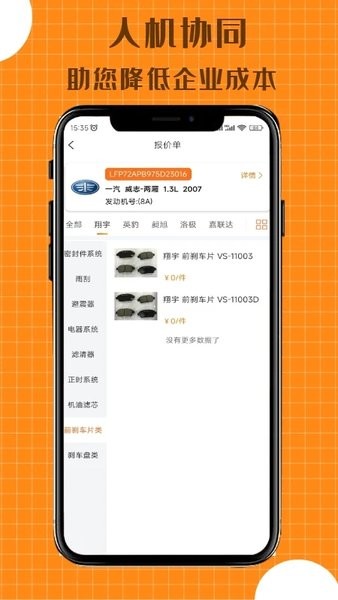 配达丰界面预览