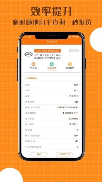 配达丰VIN解析功能